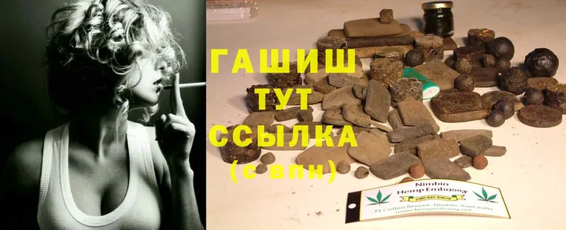 ГАШ Cannabis  Куса 