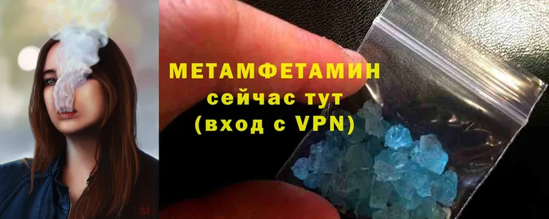 Первитин Methamphetamine  omg ссылка  Куса 